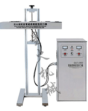 流水線配套鋁箔封口機